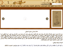 Tablet Screenshot of alateeqi.com